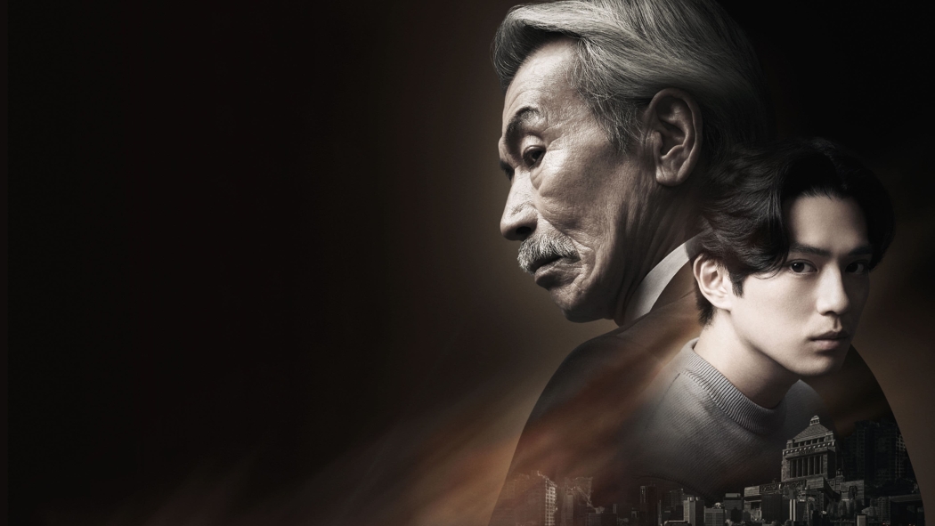 House of the Owl 1. Sezon 2. Bölüm izle